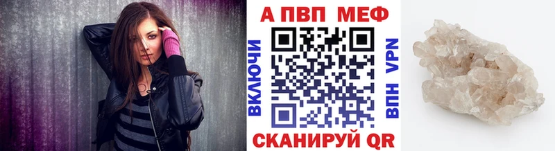 наркошоп  Городовиковск  Альфа ПВП Соль 