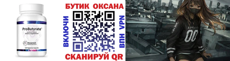 БУТИРАТ жидкий экстази  Городовиковск 