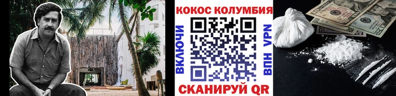 Cocaine Боливия  Городовиковск 