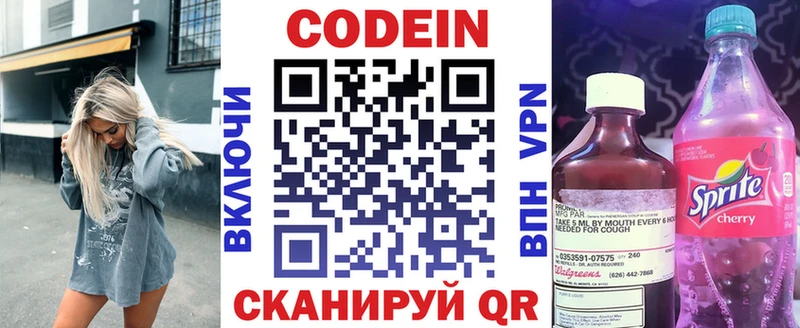 Кодеиновый сироп Lean Purple Drank  kraken ТОР  Городовиковск 