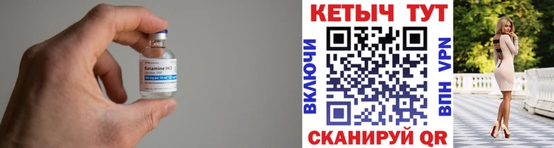 Кетамин ketamine  Городовиковск 