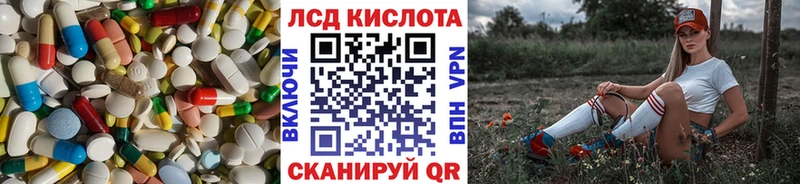 ЛСД экстази кислота  Городовиковск 