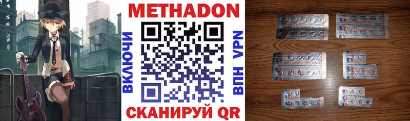 Метадон VHQ Городовиковск
