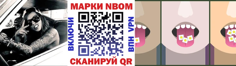 закладки Городовиковск Марки N-bome 1,5мг