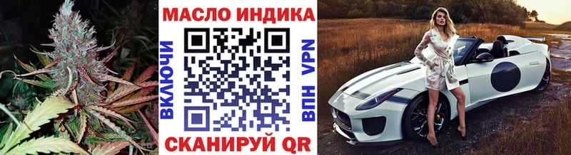 как найти закладки  Городовиковск  ТГК THC oil 